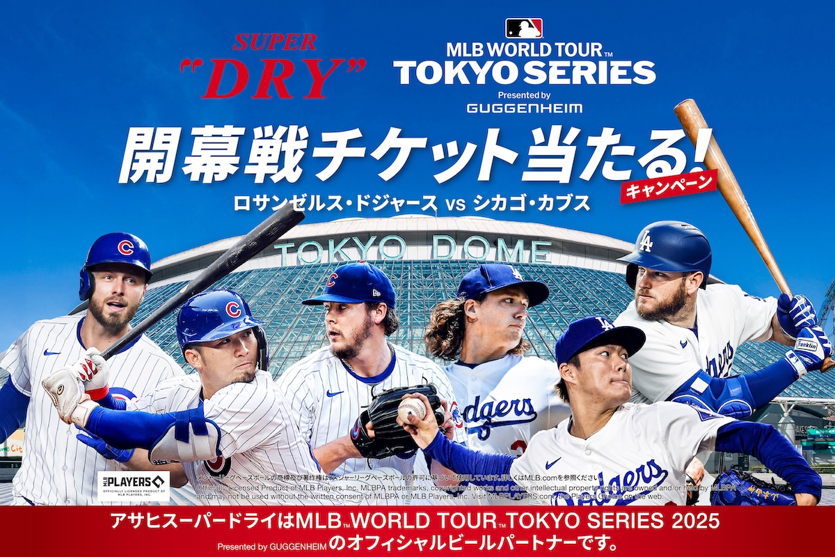 MLB - スーパードライ MLB WORLD TOUR TOKYO 2025 タンブラーの