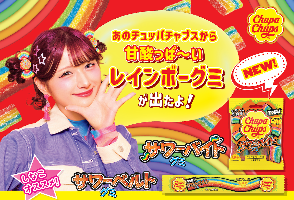 ジュン シベリア キャラメルグミちゃちゃまる みすず レム