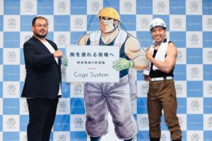 なかやまきんに君が飛散事故対策システム「Cage System」応援隊長に就任！解体屋ゲン姿でもしもの備えの重要性をアピール