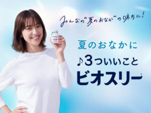 夏の腸活を応援！ビオスリーが豪華賞品を揃えたキャンペーンを開催中