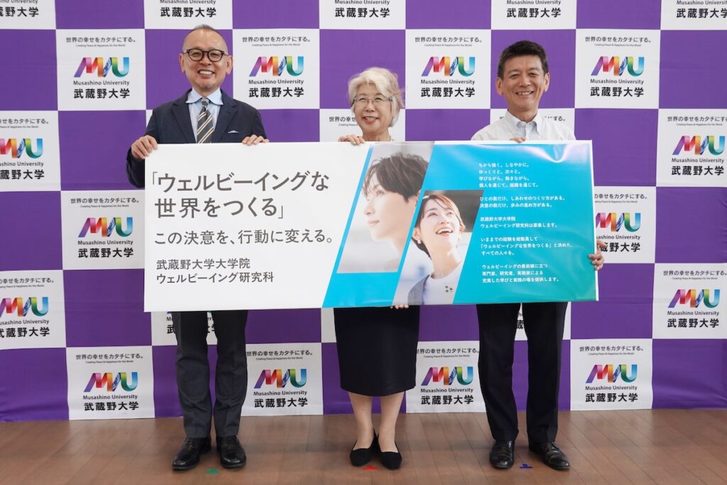 武蔵野⼤学が「ウェルビーイング研究科」を新設！ AI時代に求められる「幸福」を追求する学びについてのトークセッション実施