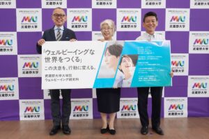 武蔵野⼤学が「ウェルビーイング研究科」を新設！ AI時代に求められる「幸福」を追求する学びについてのトークセッション実施
