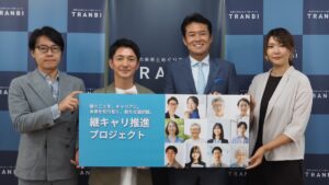 就職・転職・起業に次ぐ「第4のキャリア」へ！ トランビが仕掛ける『継業キャリア』が日本の働き方と社会課題を解決する