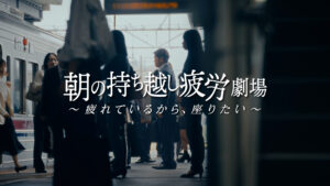 リポビタンDXが“朝の持ち越し疲労”を描いたWEB動画を公開！ 豪華景品が当たるXキャンペーンも開催中