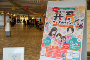 キャンパスが一日限定の“テーマパーク”に！ 國學院大學人間開発学部が「共育フェスティバル」を開催