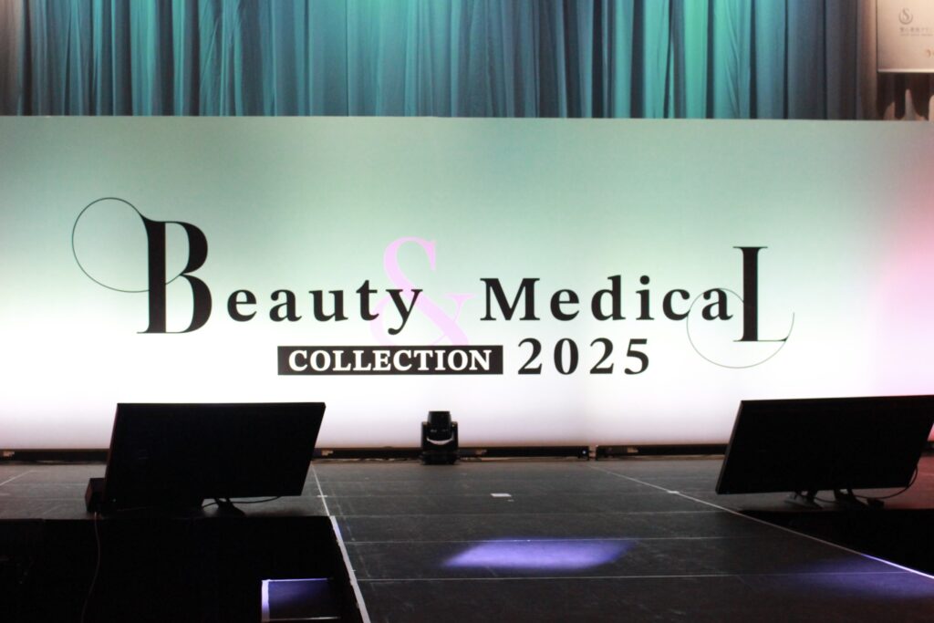 美容医療の最前線が集結「Beauty & Medical Collection 2025」渋谷ヒカリエで開催