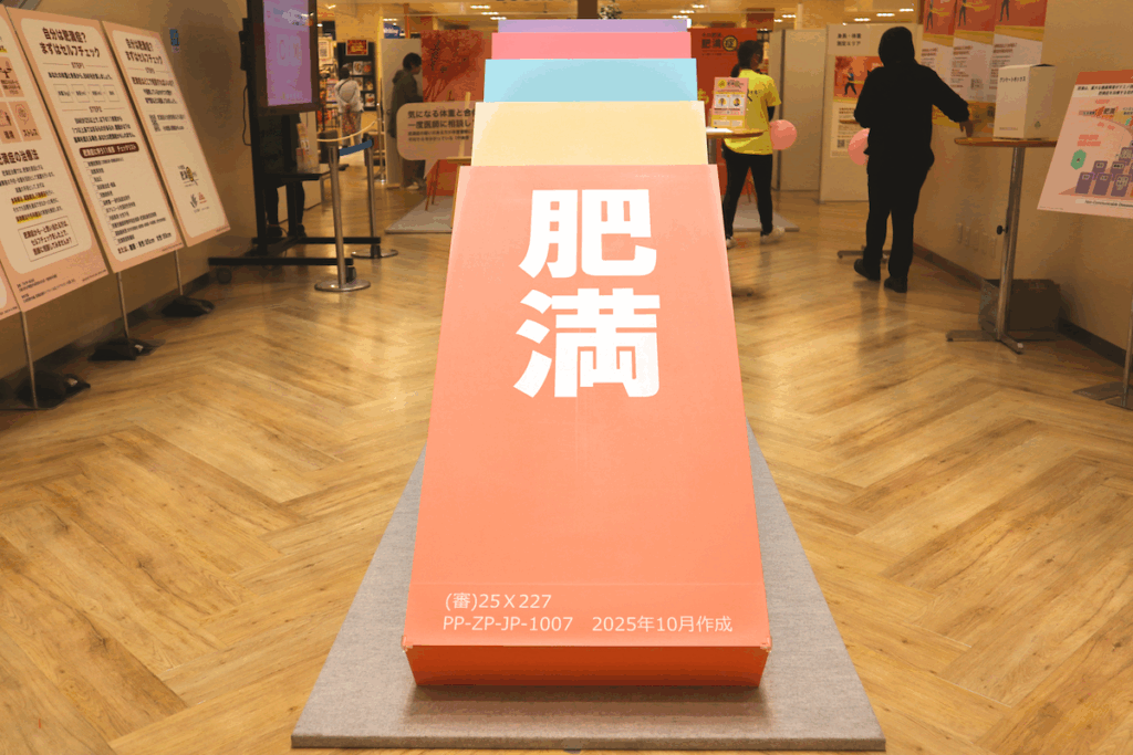 「その肥満、肥満症かも！」プロジェクト、秋田で啓発イベントを開催！ 肥満症が招く連鎖的な健康リスクを知るきっかけに