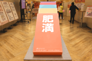 「その肥満、肥満症かも！」プロジェクト、秋田で啓発イベントを開催！ 肥満症が招く連鎖的な健康リスクを知るきっかけに