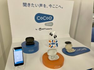NTTソノリティから世界初のオープンイヤー型集音器「cocoe Ear」が誕生！ 12月23日(火)よりクラウドファンディング開始