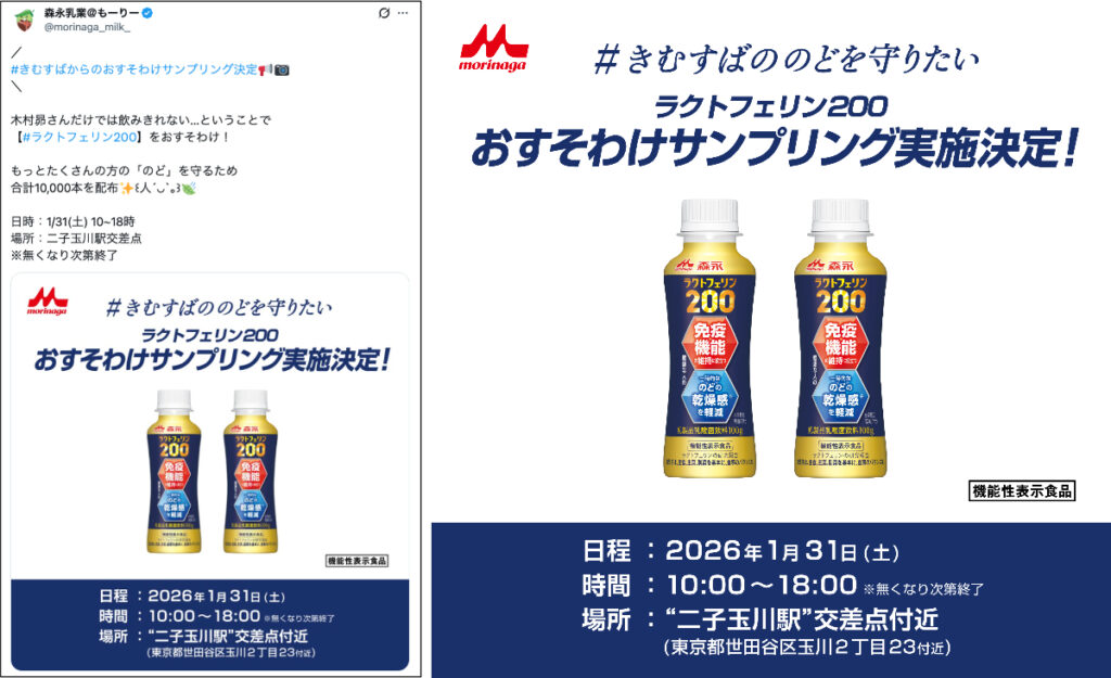 想定外の反響から街頭サンプリングへ　SNS発「のどを守りたい」が生んだ次の展開