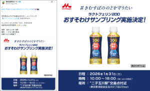 想定外の反響から街頭サンプリングへ　SNS発「のどを守りたい」が生んだ次の展開