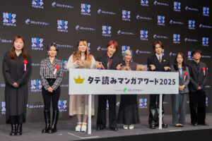 「タテ読みマンガアワード 2025」授賞式をレポート　INI・佐野雄大とぱーてぃーちゃんも推す今読むべき作品は？