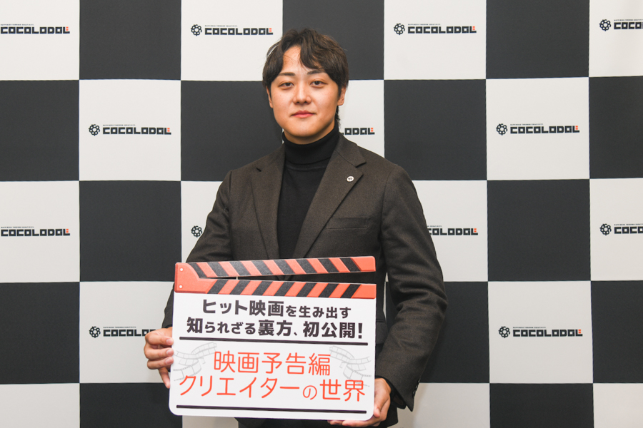 だからあなたは予告編に“心をつかまれる”　第一人者の作り手語る「映画予告編が面白い理由」