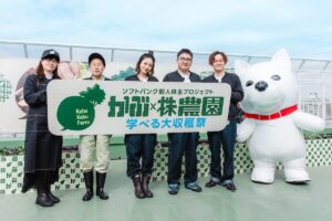 みちょぱ、なすなかにしがNISAの日直前に“かぶ”を収穫！ 株式投資の理解深めるイベント「かぶ × 株農園 学べる大収穫祭」開催