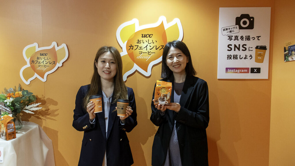 「先入観」を捨てて、おいしさに驚く！ UCCが仕掛ける“正体不明”のコーヒー体験イベント