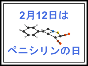 【2月12日はペニシリンの日】嫌われ者の「カビ」が人類を救う？ アオカビの発見から98年、西表島の黒カビが脳梗塞治療の新たな希望へ