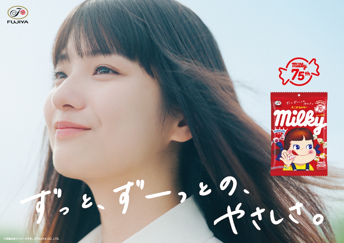 祝・不二家ミルキー75周年】新ブランドキャラクターに蒔田彩珠さんが