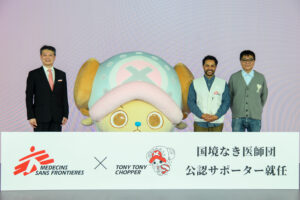 チョッパーが“世界の万能薬”になる！ 国境なき医師団×トニー・トニー・チョッパー「公認サポーター就任」発表会