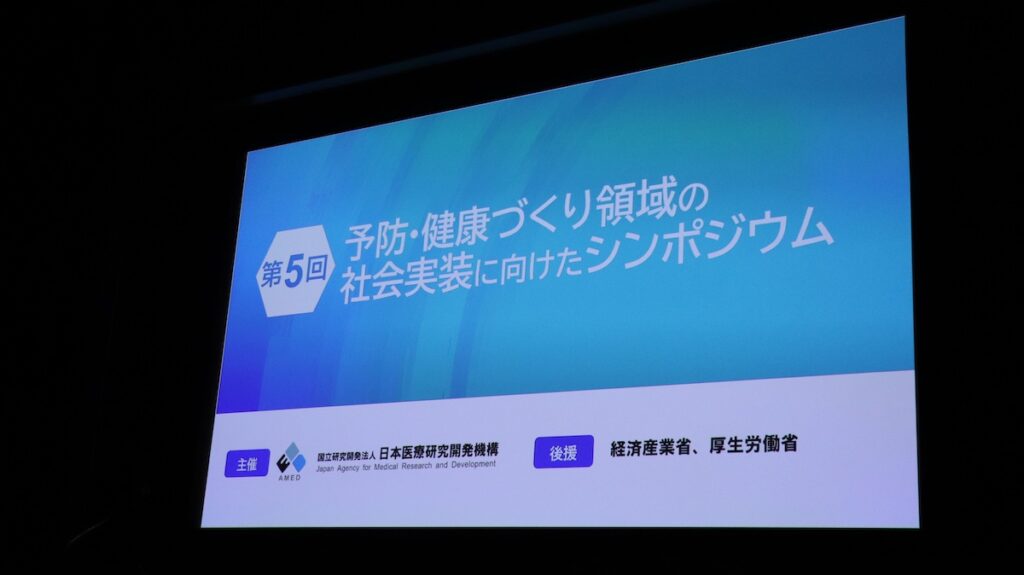 「健康」を社会のOSへ。AMEDが導くヘルスケア実装の最前線――AIとエビデンスが突き崩す「継続の壁」と、3つのLIFEを豊かにする未来