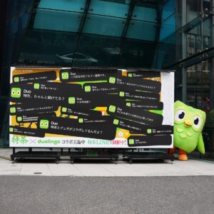 【潜入レポ】原宿が震えた!? 特茶×Duolingoの「圧が強すぎる広告」ジャック事件を追う