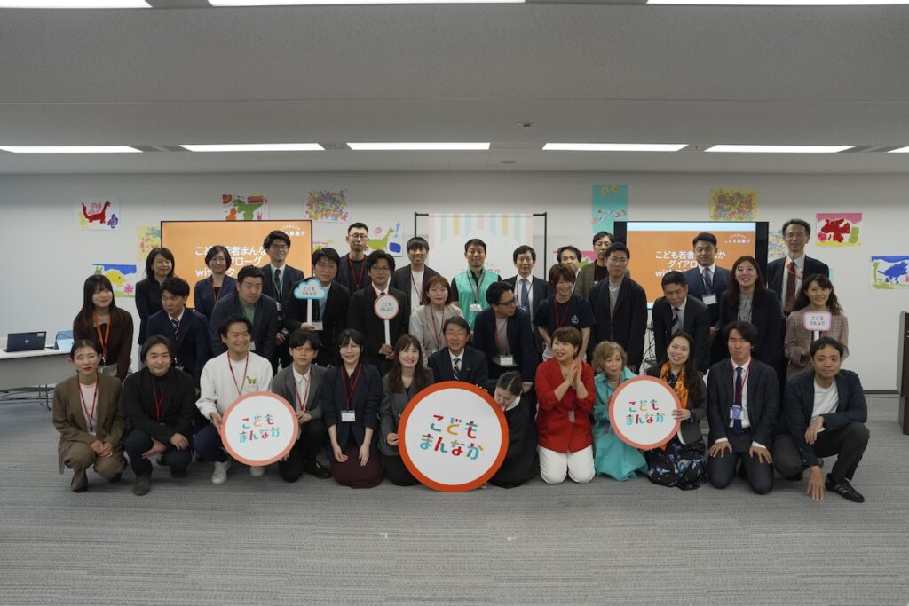こども家庭庁の職員とこども・若者支援の成長企業が意見交換を図る初の試み「こども若者まんなかダイアローグwithスタートアップ」開催
