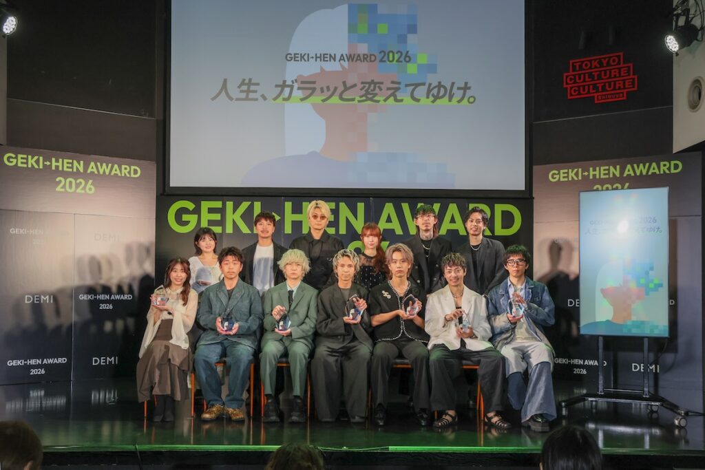 応募総数890作品のグランプリが決定！ 美容業界を担う次世代の才能を発掘するコンテスト「GEKI→HEN AWARD 2026」表彰式を開催