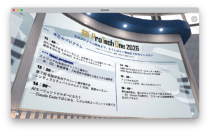 AI時代、エンジニアはどう生き残るか？ 「ProTechOne 2026」で紐解く次世代のキャリア戦略とAIエージェント活用術