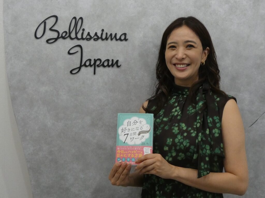 「何もない人なんていない」──自分を受け入れることから始まる、本当の美しさとは