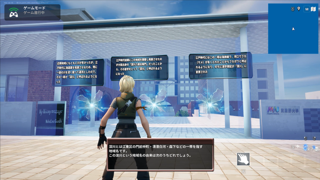 武蔵野大学がフォートナイトで新コンテンツ追加！ “認知拡大”を狙う大学、ゲーム活用が広がる背景