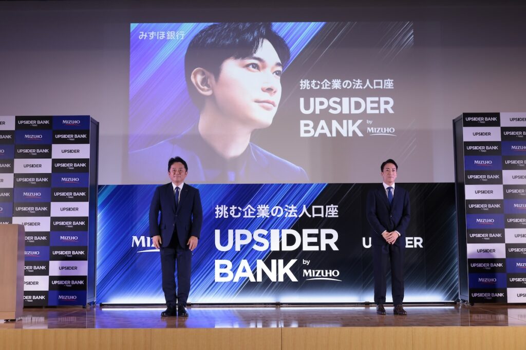 中小企業の資金調達が変わる！ みずほ銀行、法人向け総合金融サービス「UPSIDER BANK by MIZUHO」誕生