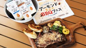 着目したのはアーモンド！ 夏の風物詩・BBQに新たな楽しみ方「グリルピア池袋 アーモンドまみれBBQフェス」