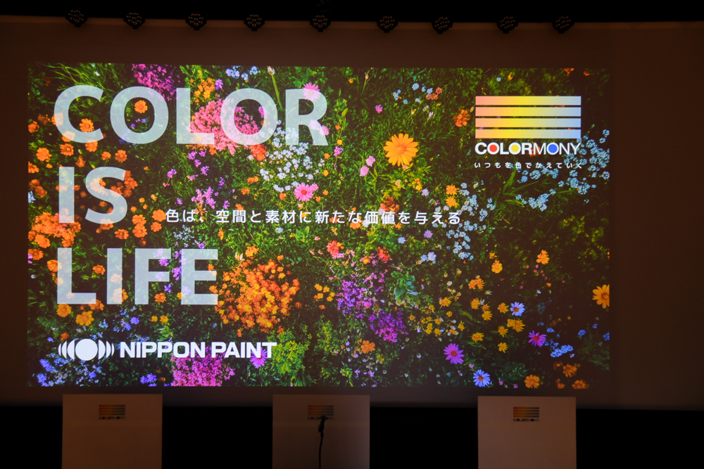新ブランド「COLORMONY」始動の日本ペイントが、塗料と色彩をテーマにした画期的イベント「COLOR IS LIFE」を開催