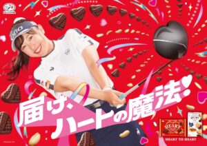 プロゴルファー菅沼菜々がピンク髪の“魔法少女”に！ 不二家「ハートクッキー」が苺感アップで新登場