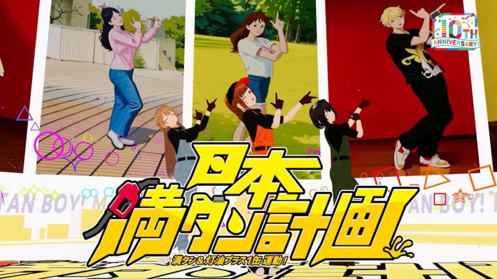ガソリンスタンド発の“防災アイドル”って？ 『ふるちゃーじ』が歌って踊って伝える災害への備え